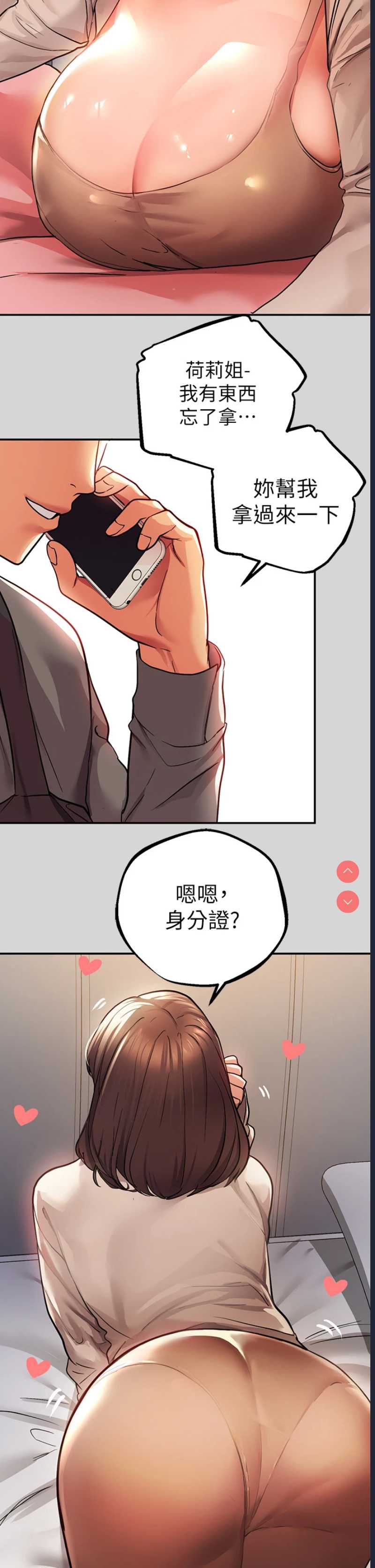 富家女姐姐