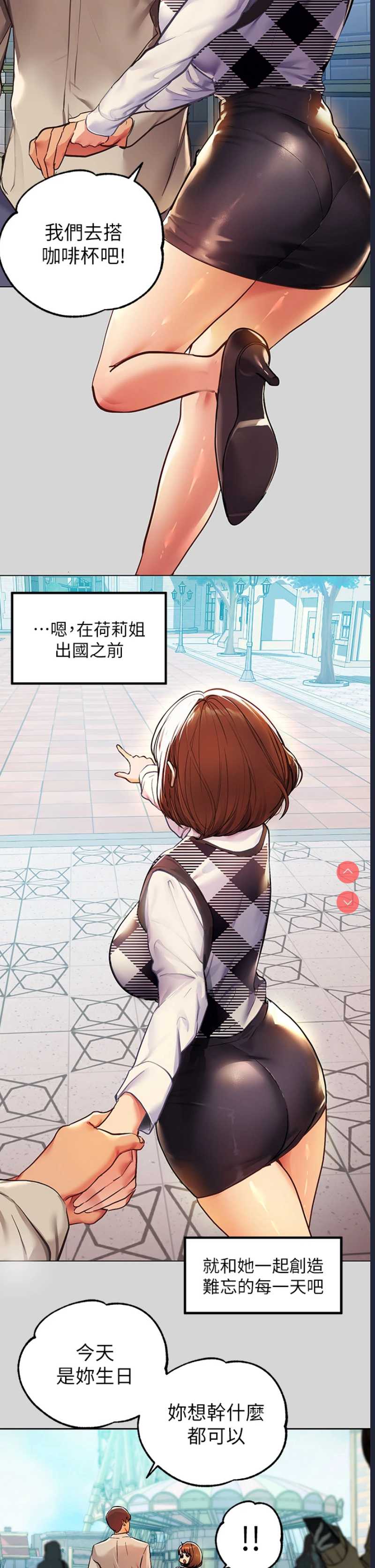 富家女姐姐