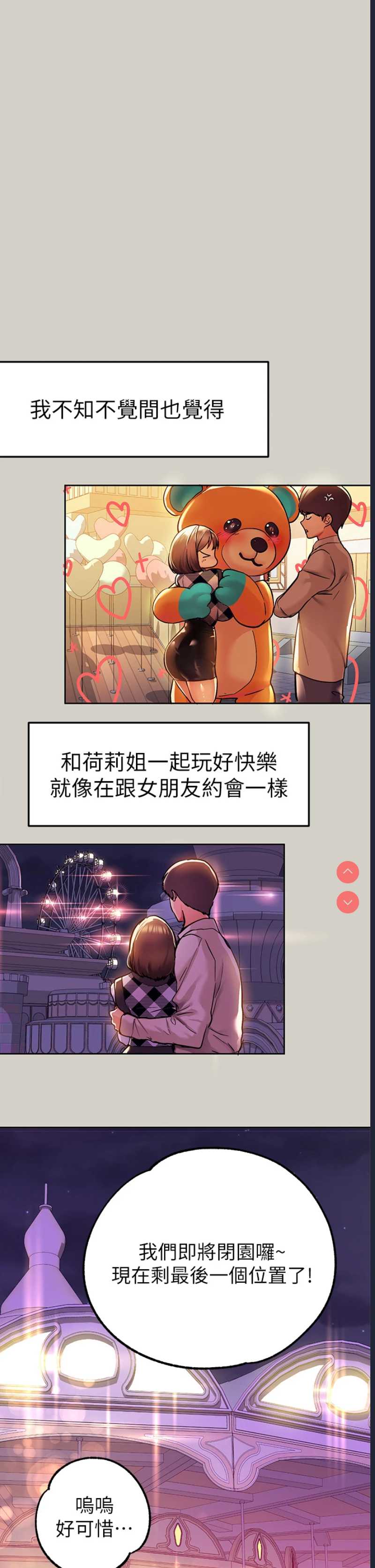 富家女姐姐