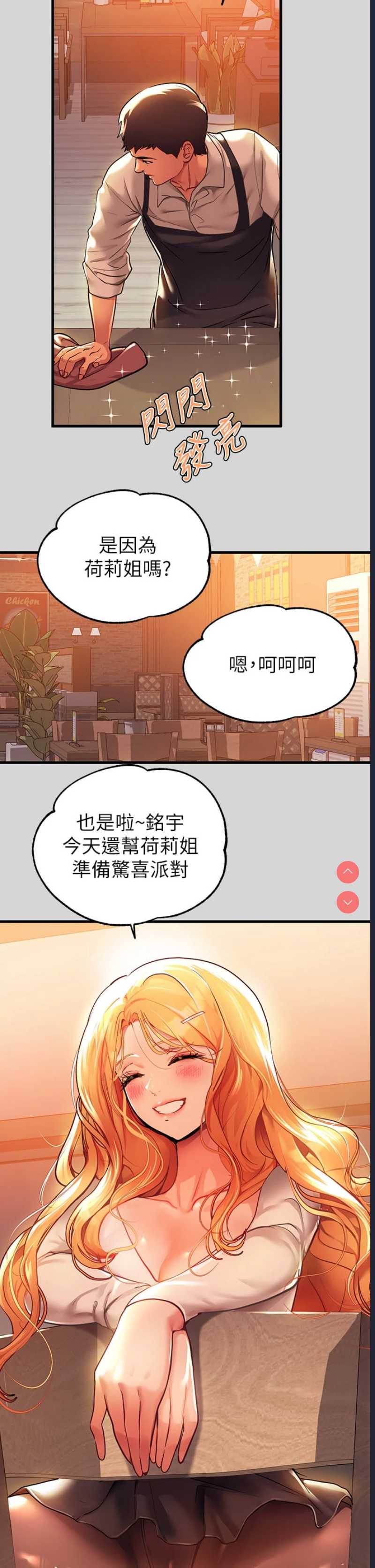 富家女姐姐