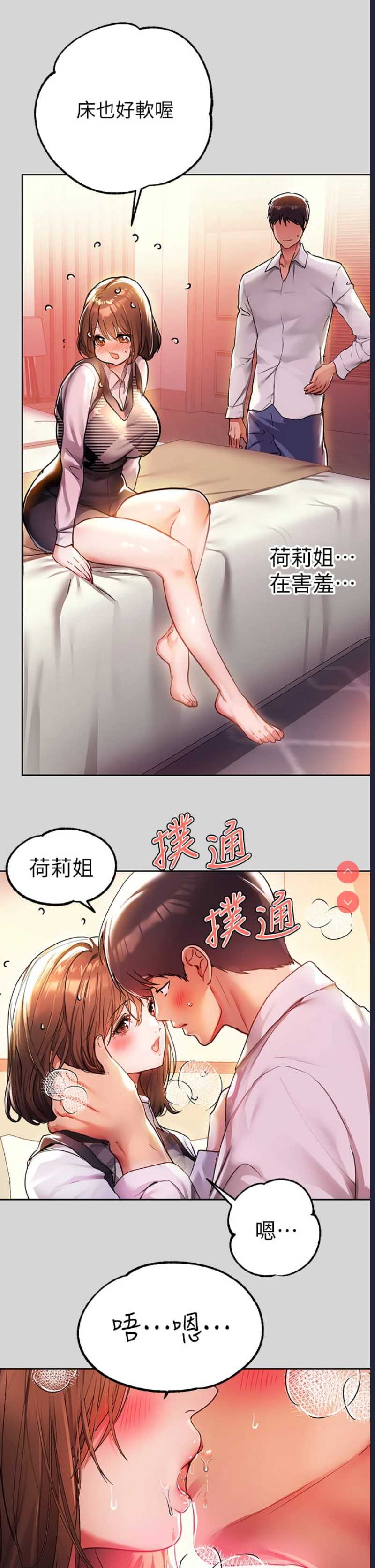 富家女姐姐