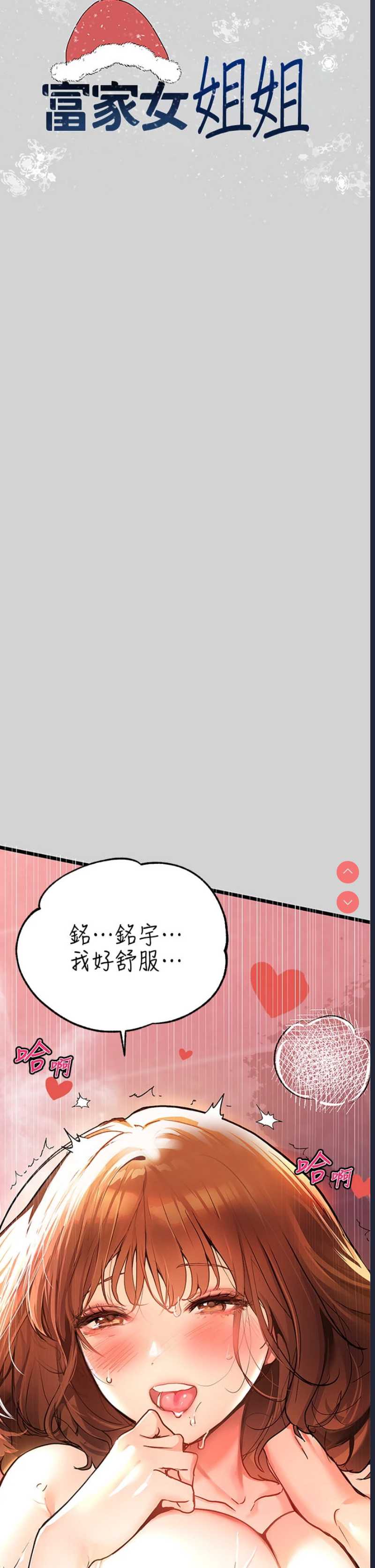 富家女姐姐