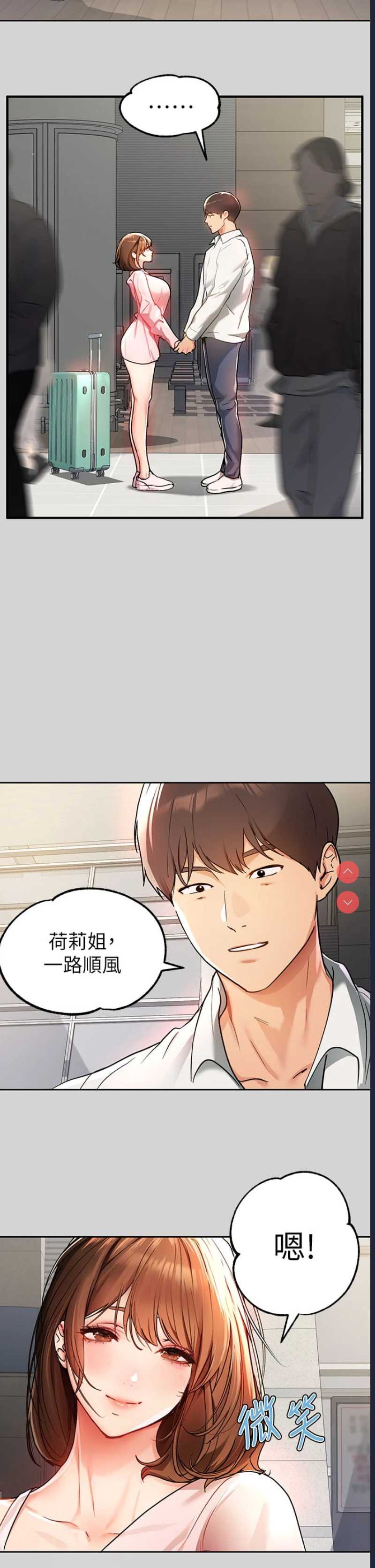 富家女姐姐