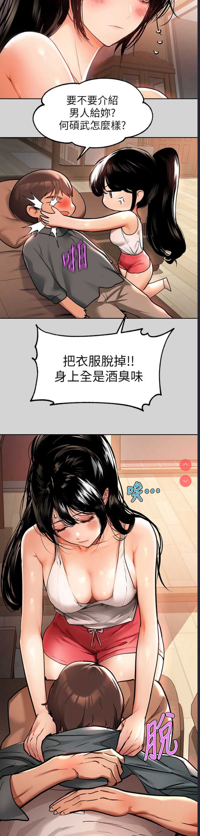 富家女姐姐