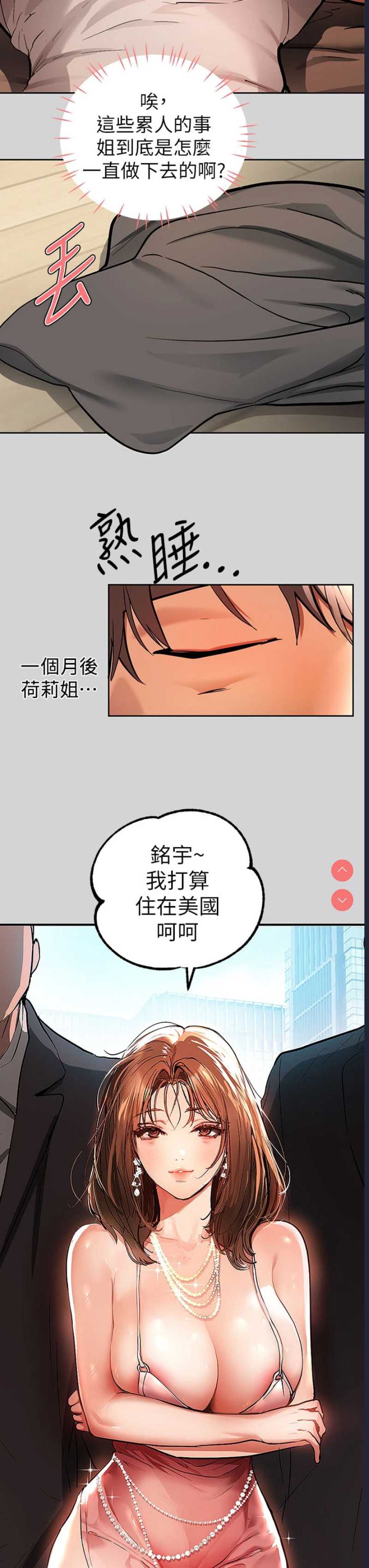富家女姐姐
