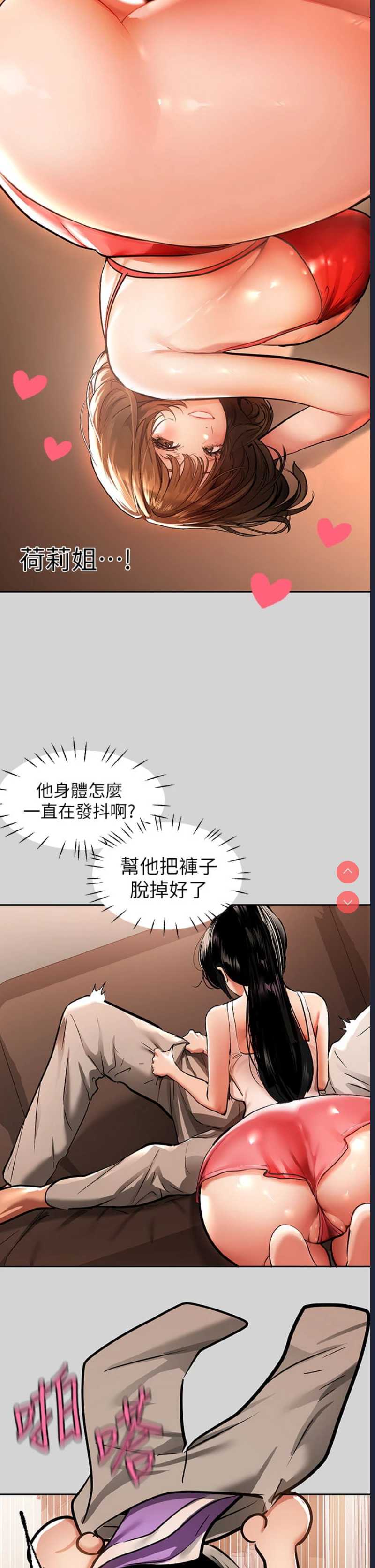 富家女姐姐