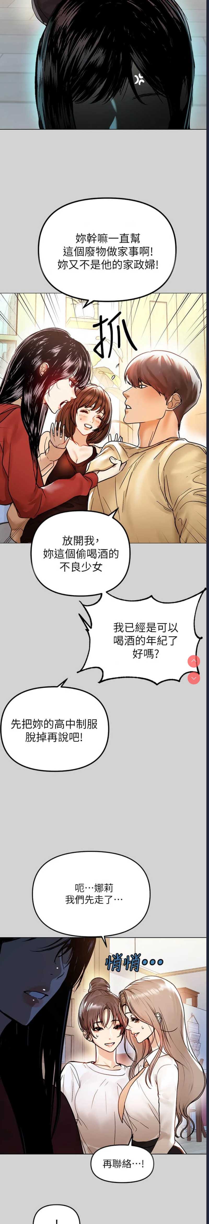 富家女姐姐