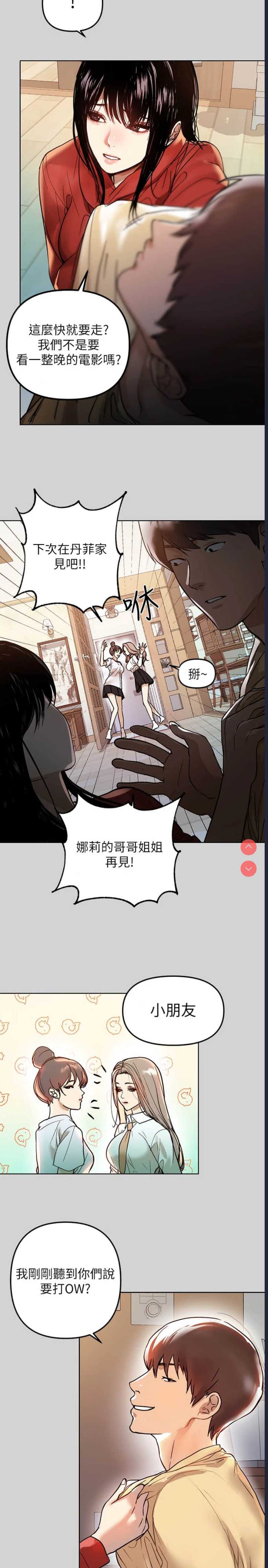 富家女姐姐