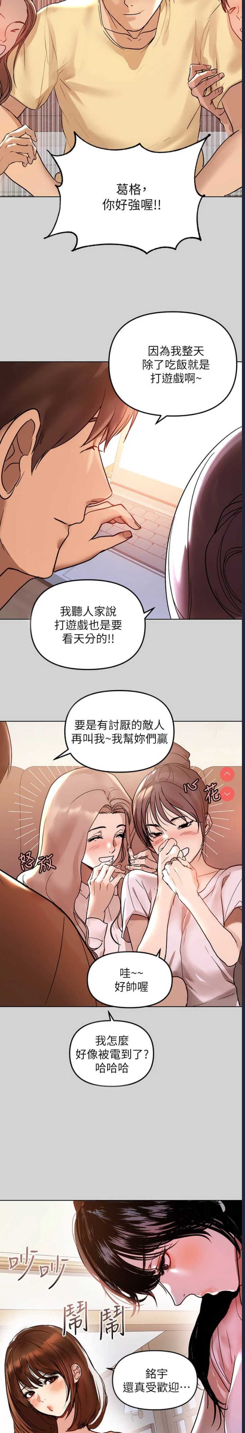 富家女姐姐