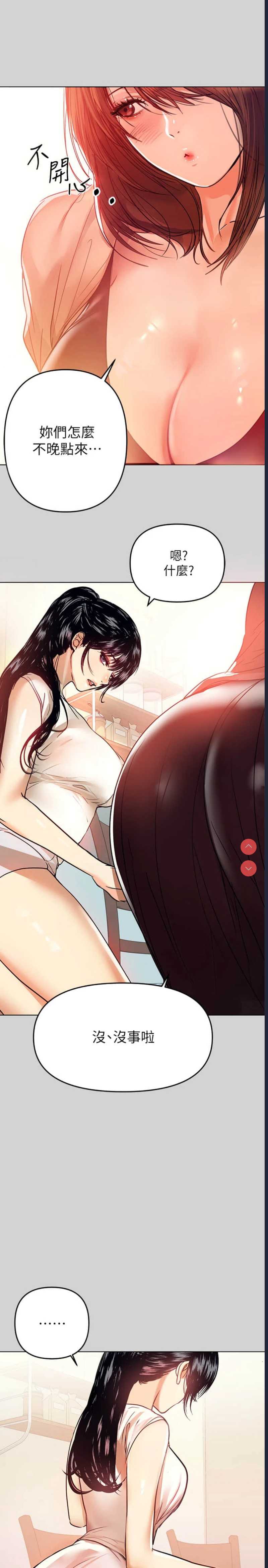 富家女姐姐