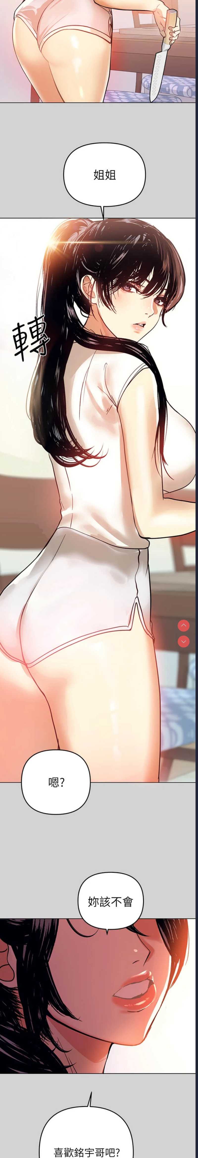 富家女姐姐
