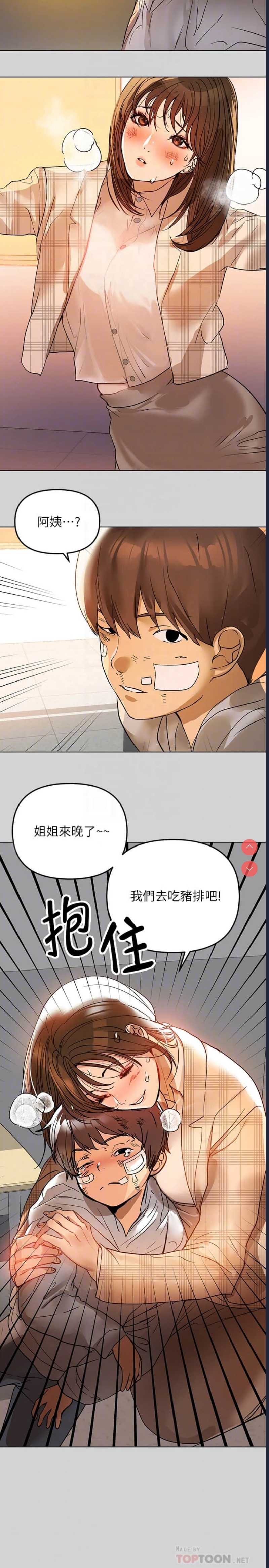 富家女姐姐