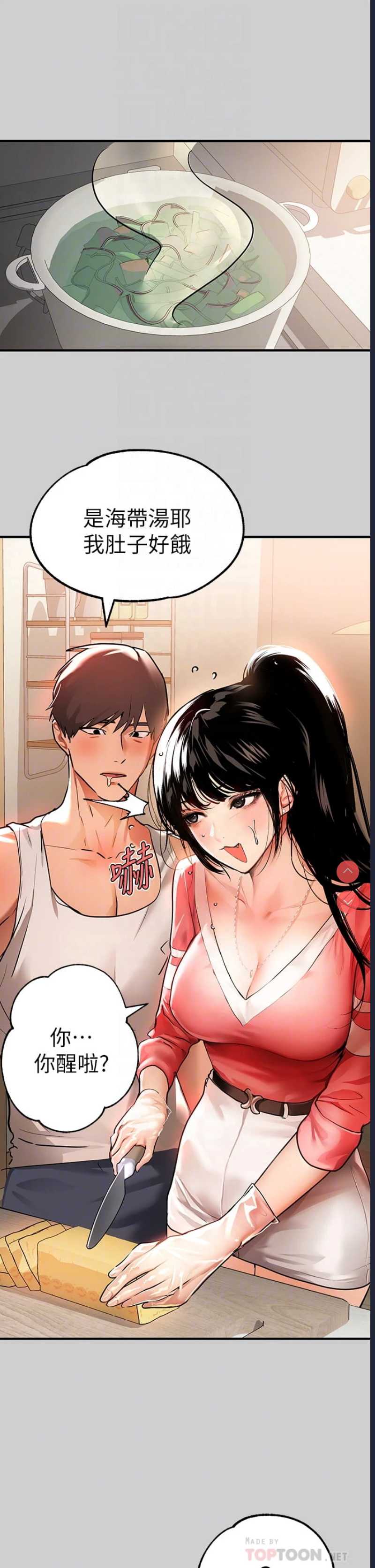 富家女姐姐