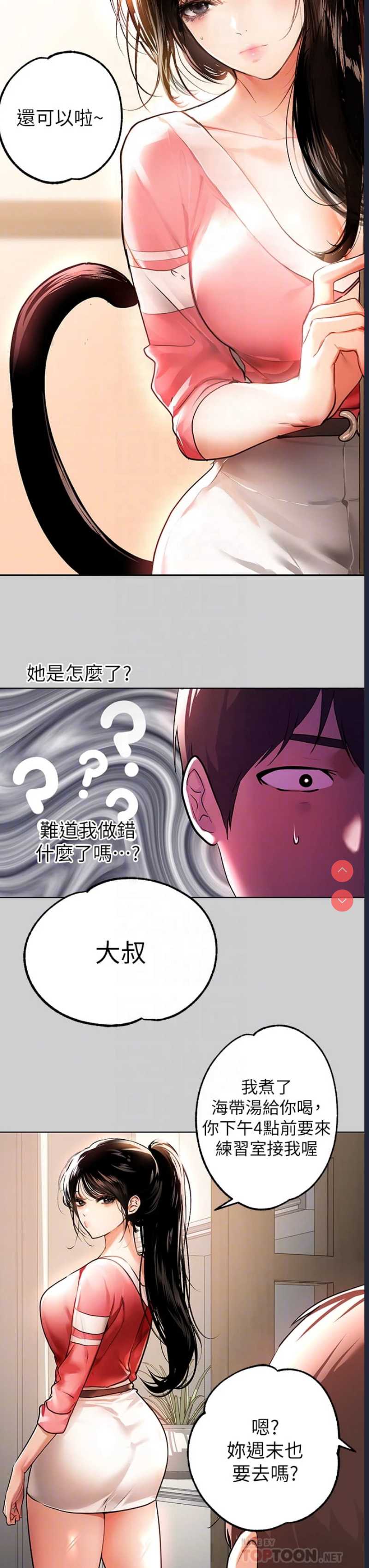 富家女姐姐
