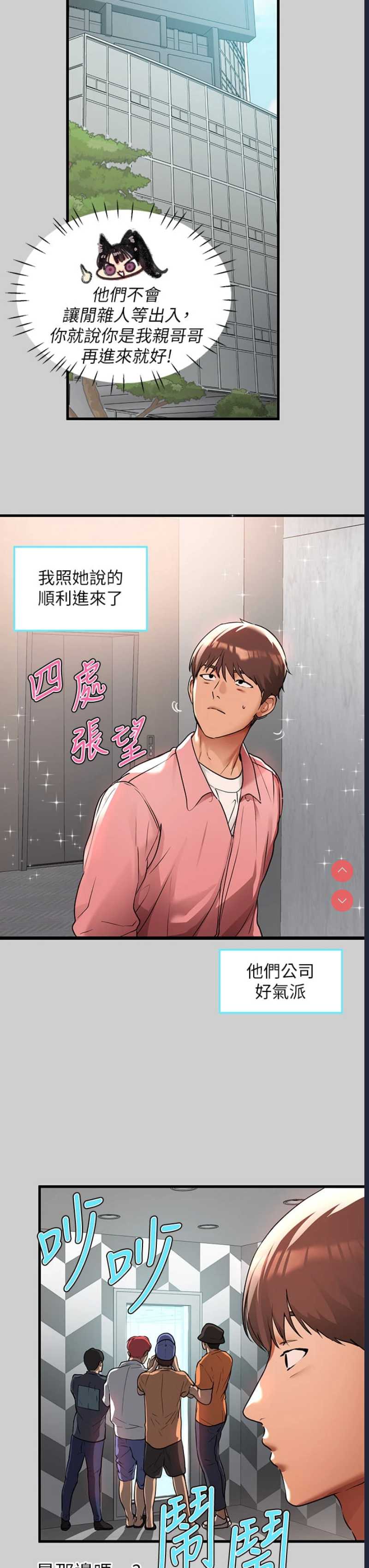 富家女姐姐