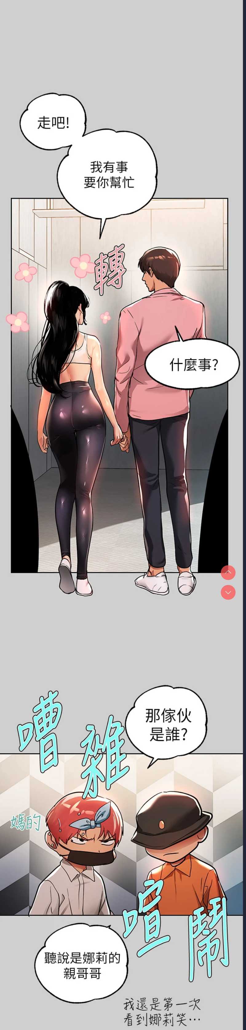 富家女姐姐
