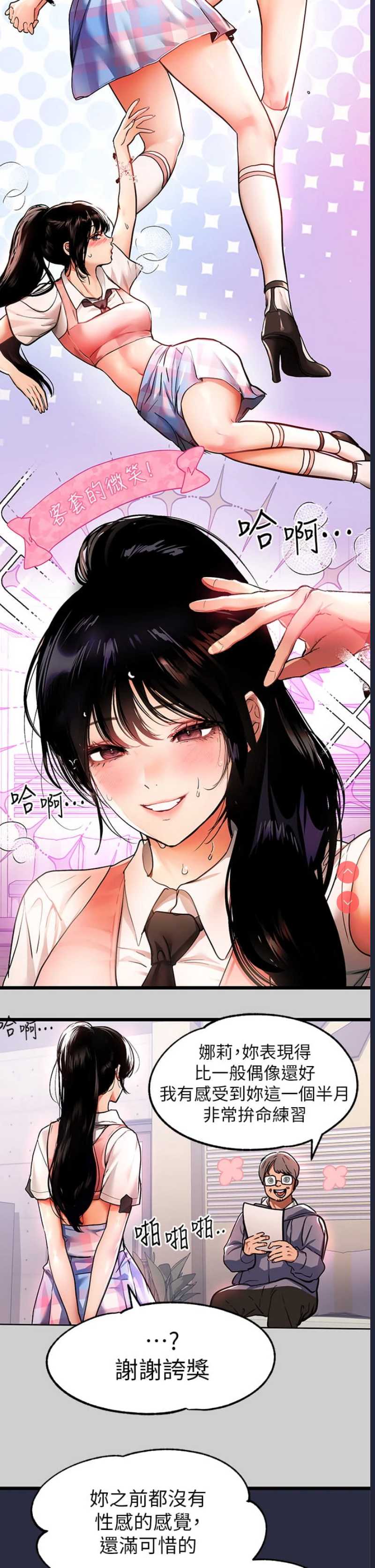 富家女姐姐