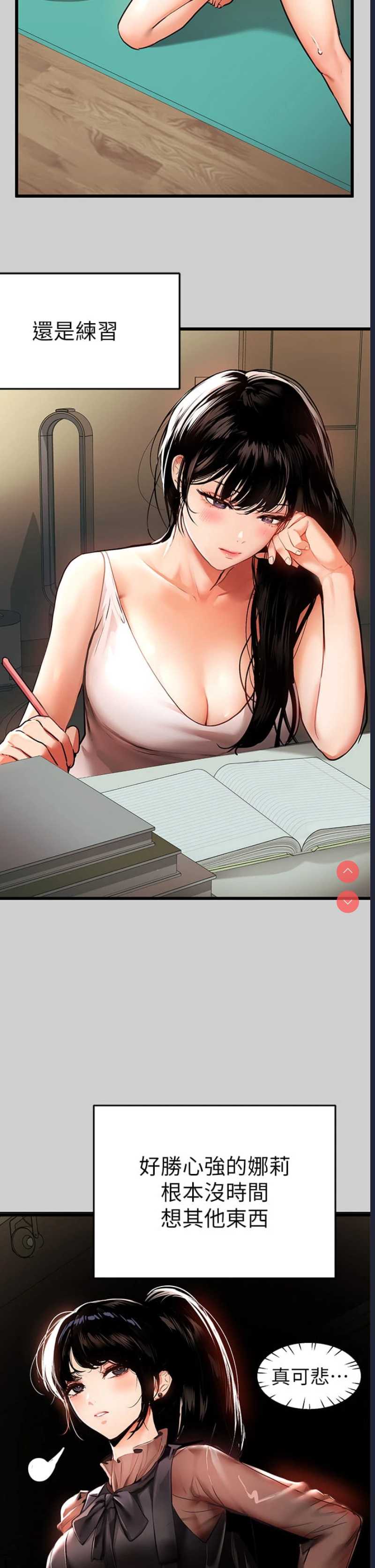 富家女姐姐