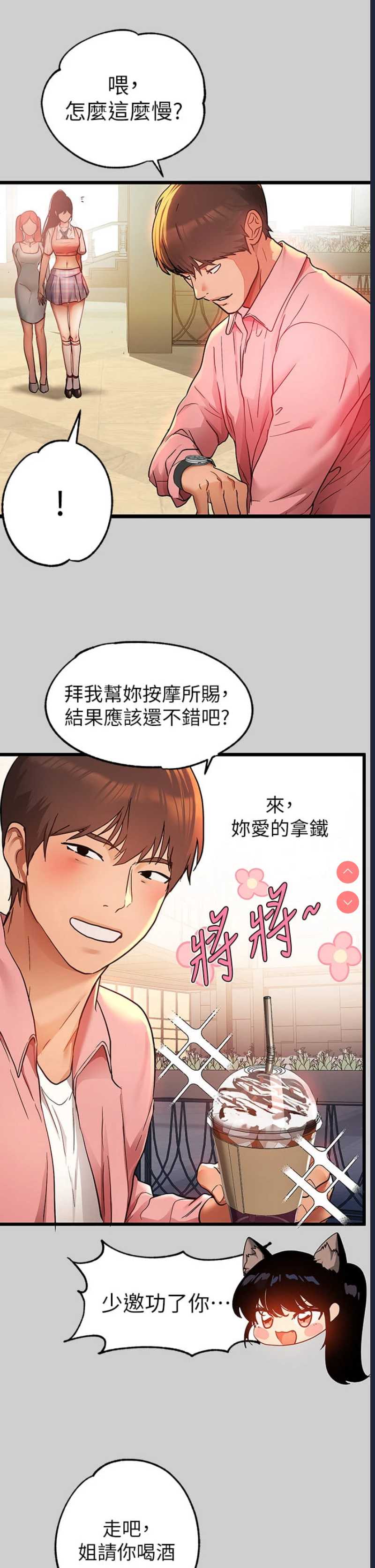 富家女姐姐