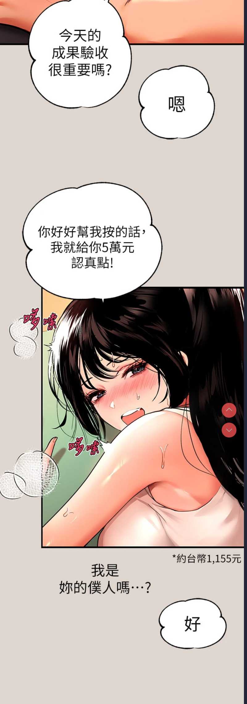富家女姐姐