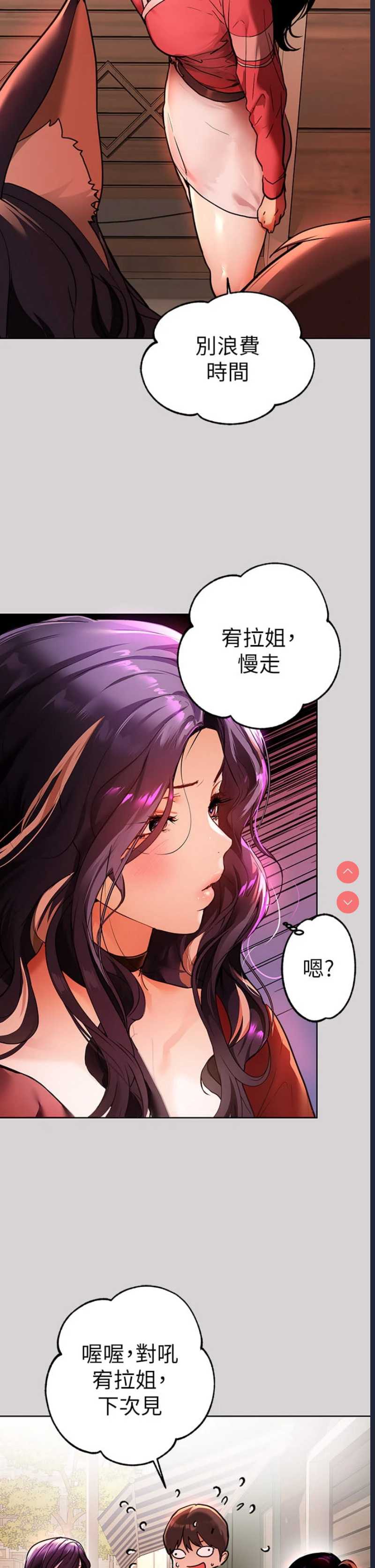 富家女姐姐