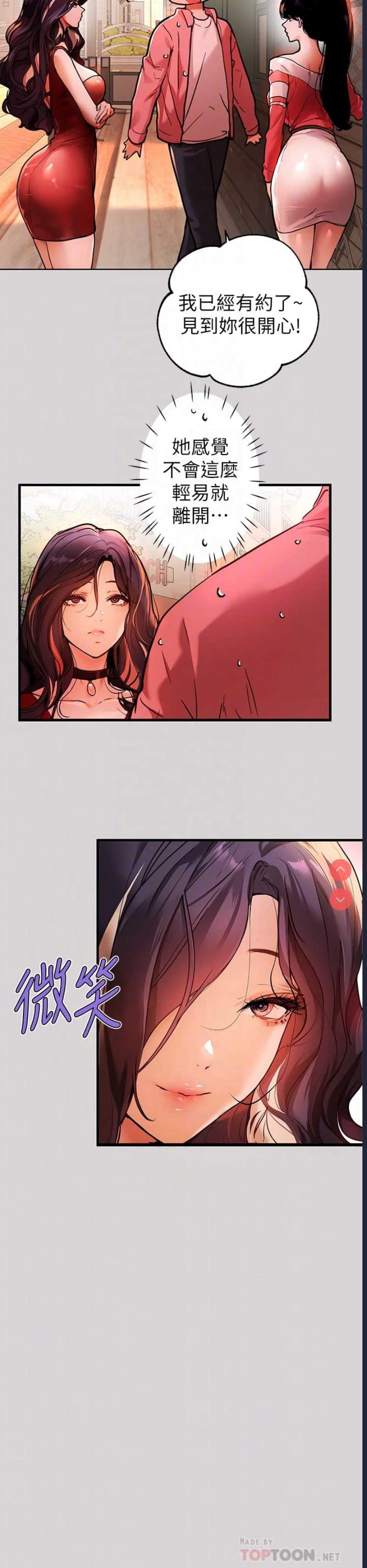 富家女姐姐