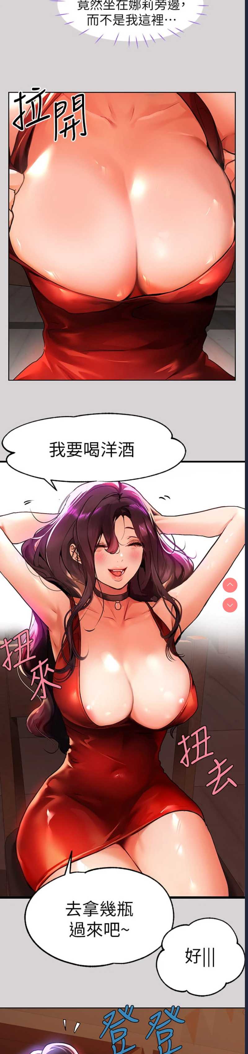 富家女姐姐