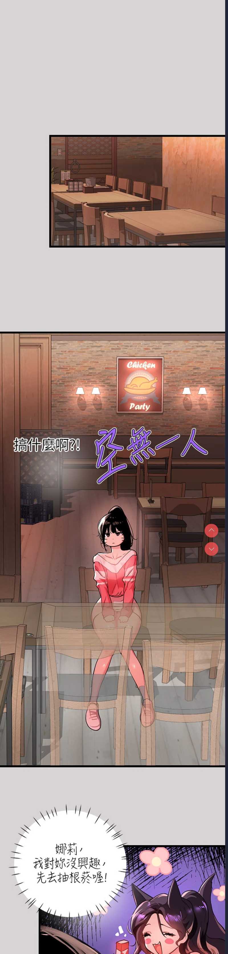 富家女姐姐