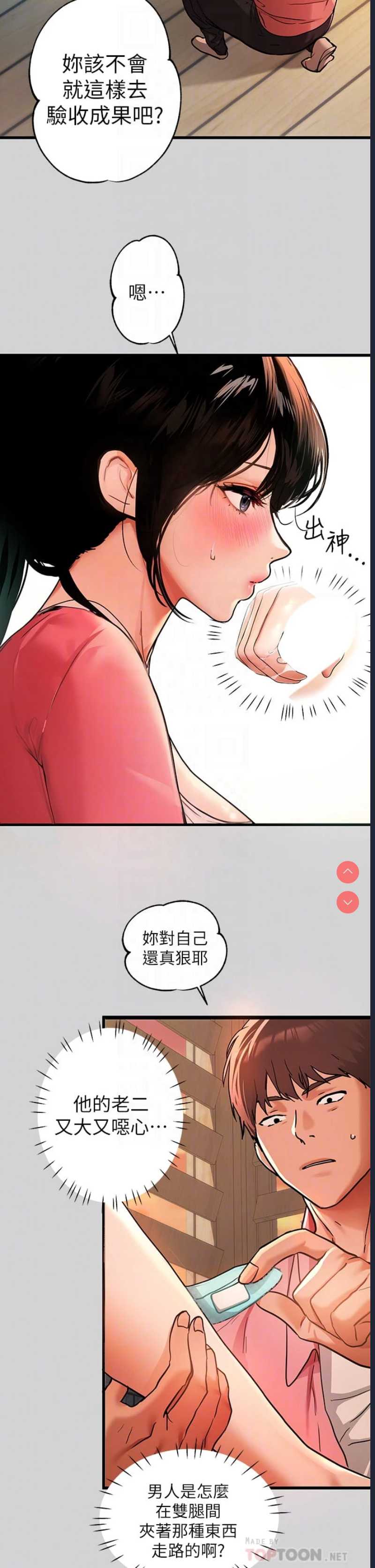 富家女姐姐