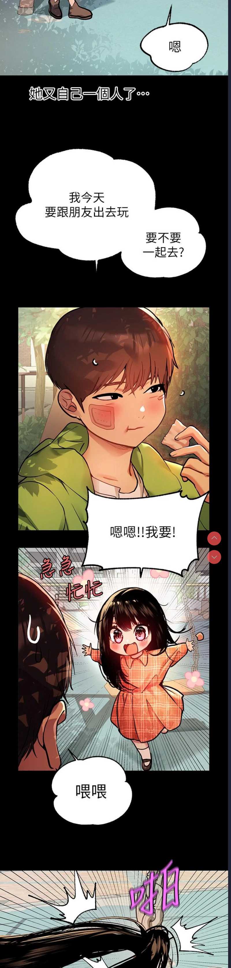 富家女姐姐