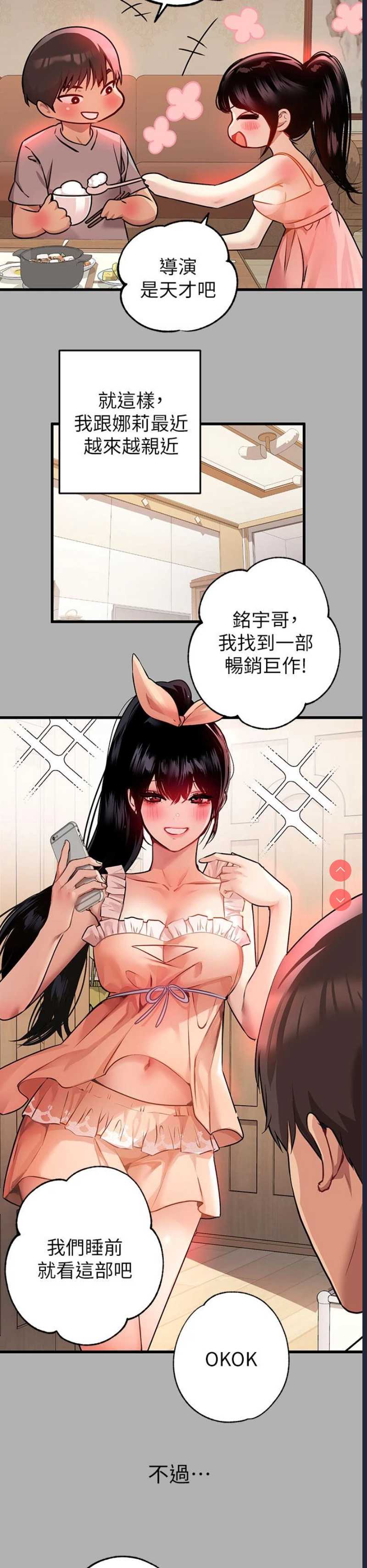 富家女姐姐