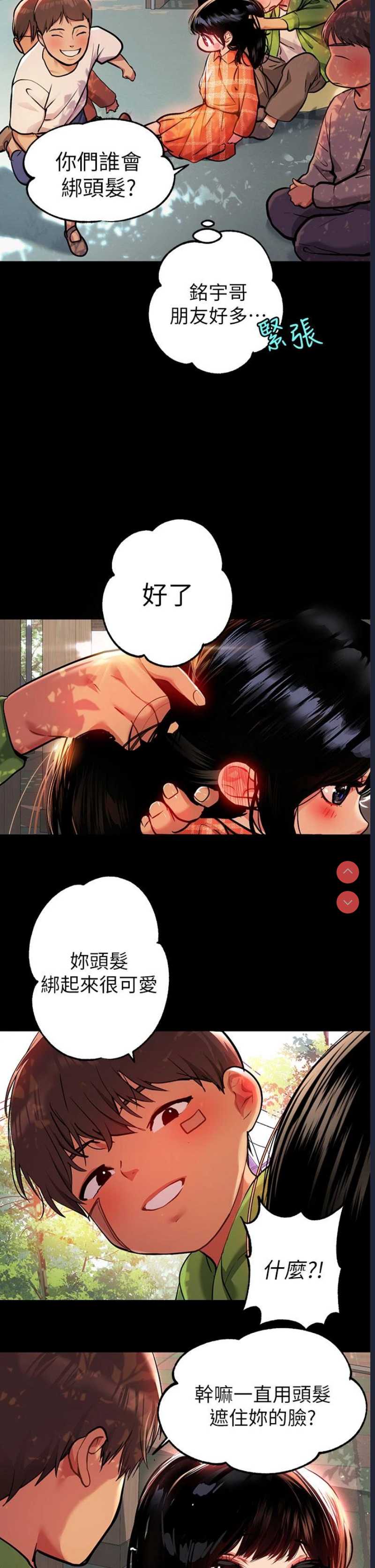 富家女姐姐