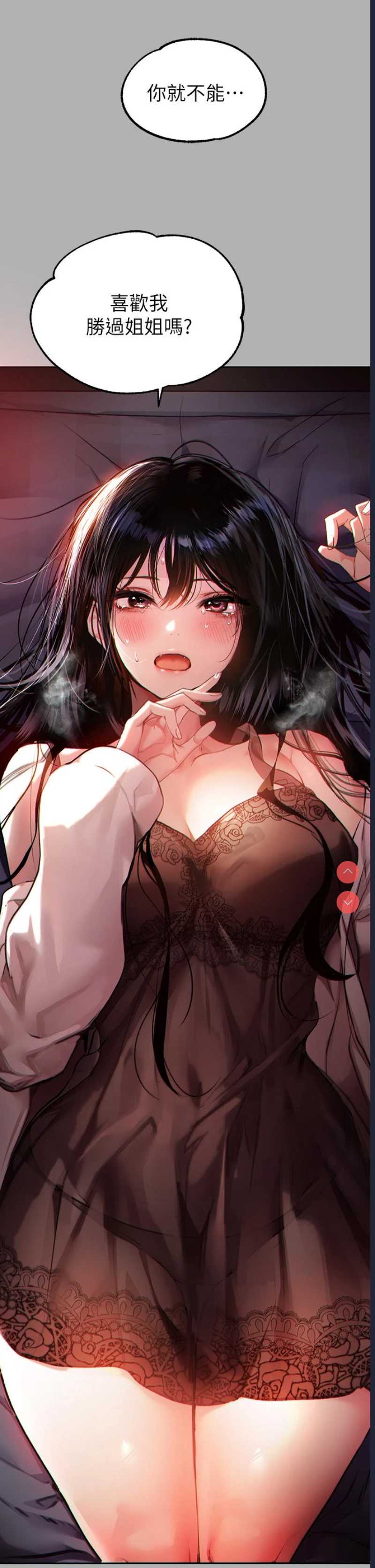 富家女姐姐