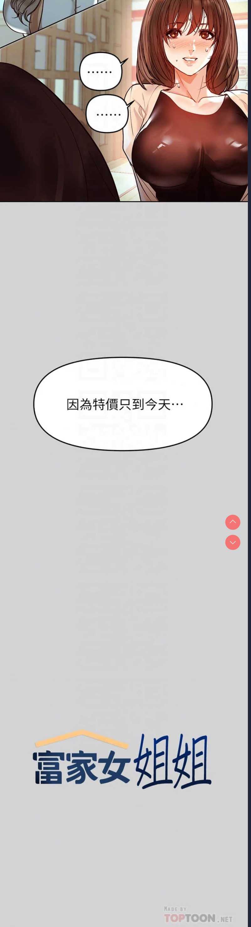 富家女姐姐