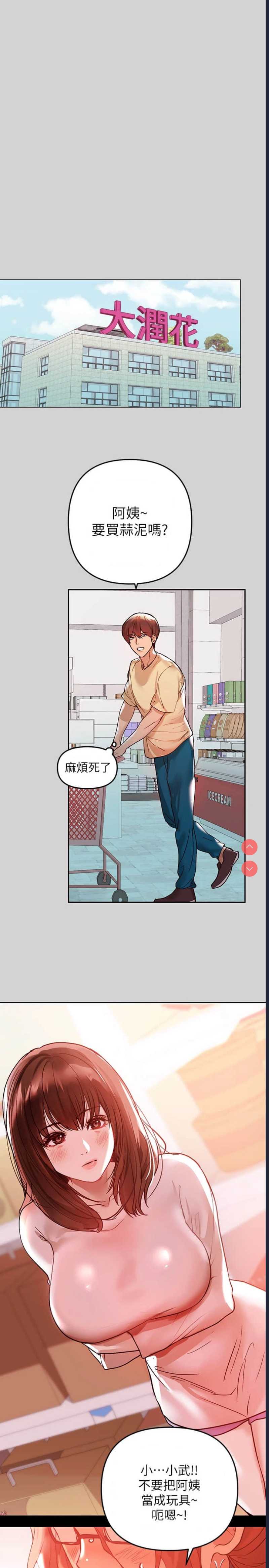 富家女姐姐