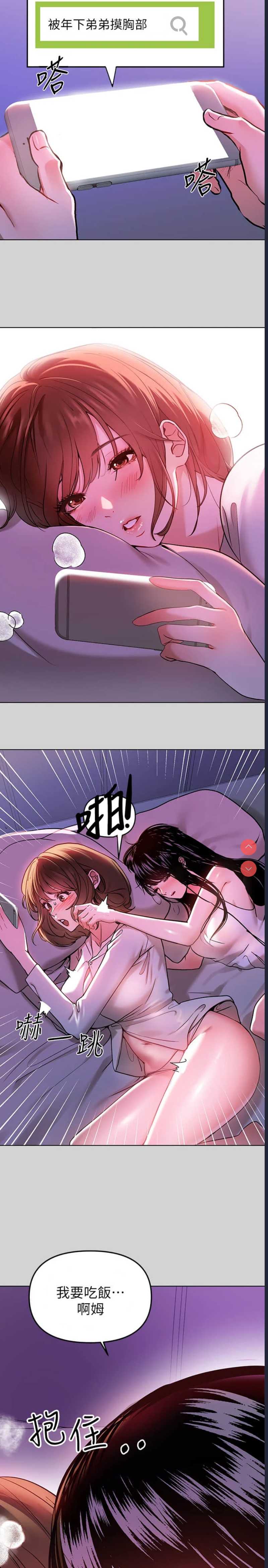 富家女姐姐