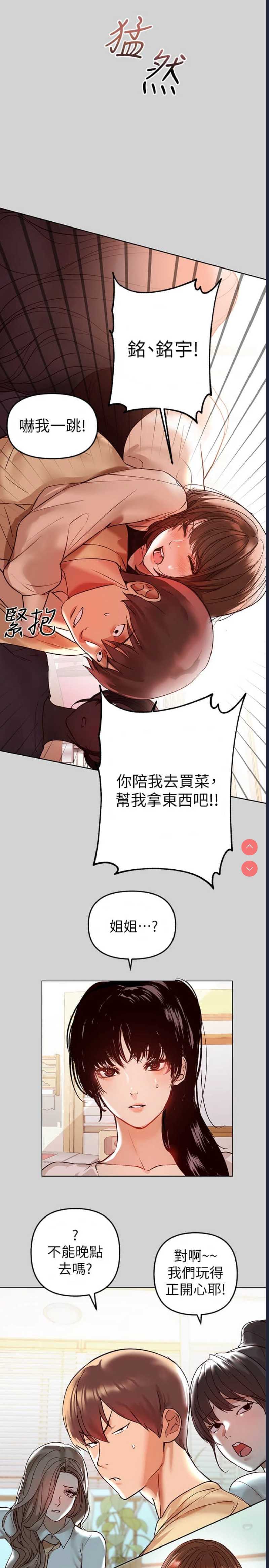 富家女姐姐