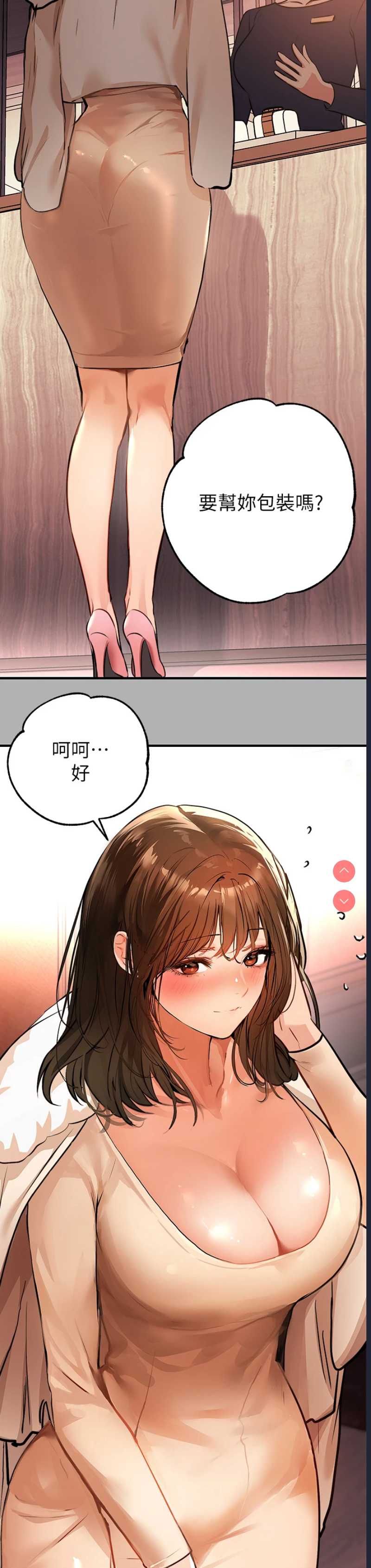 富家女姐姐
