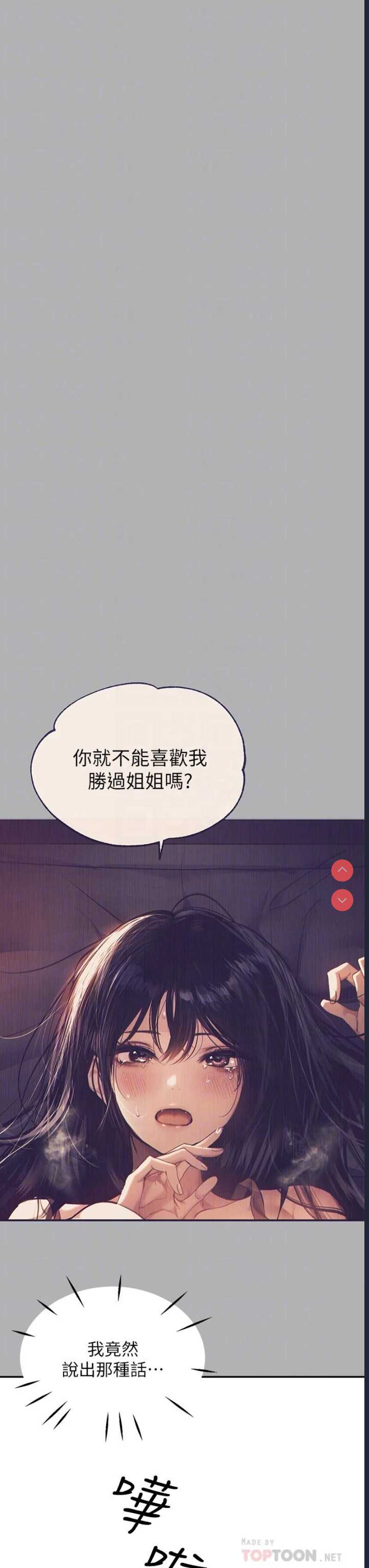 富家女姐姐
