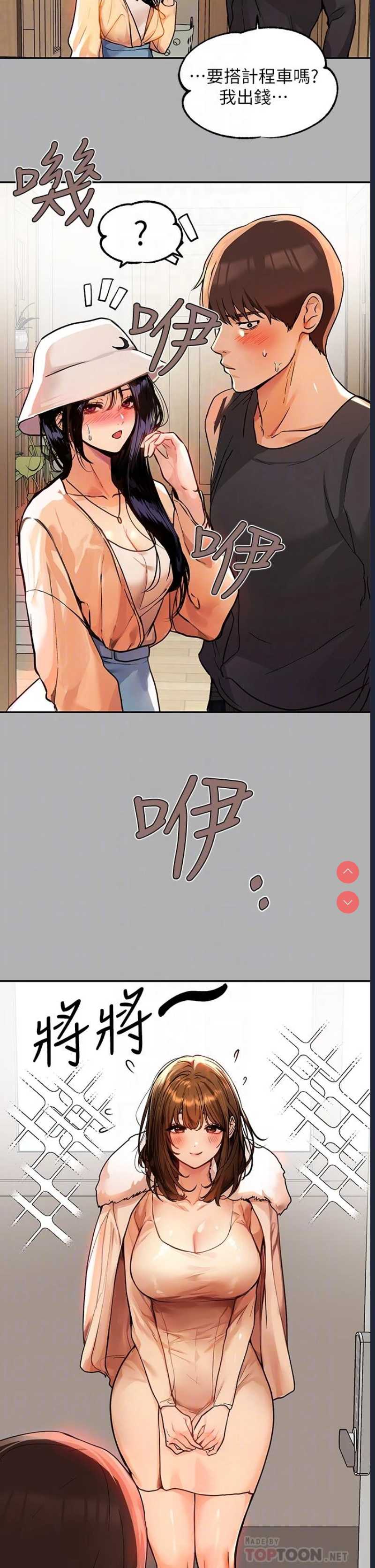 富家女姐姐