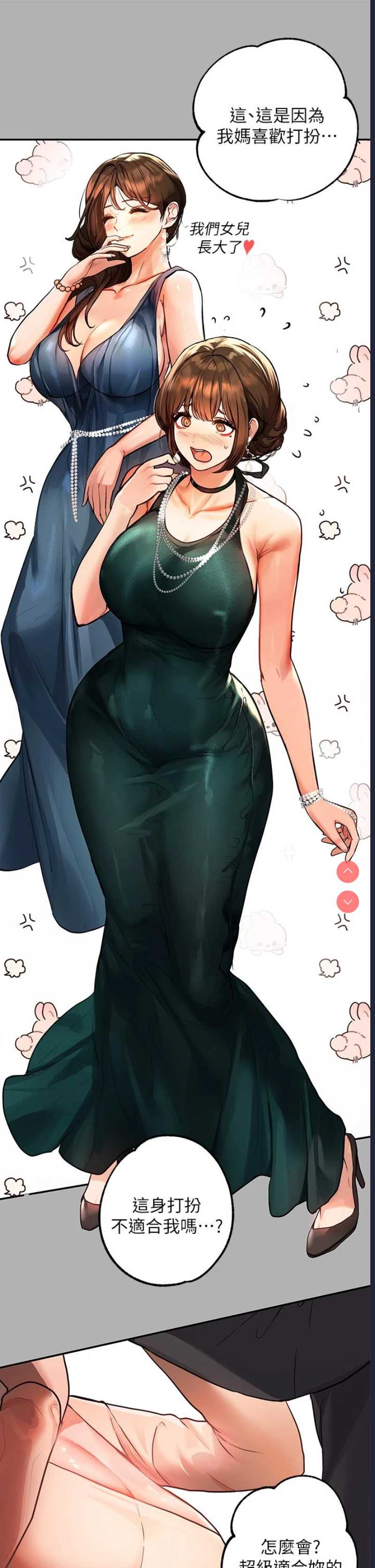 富家女姐姐