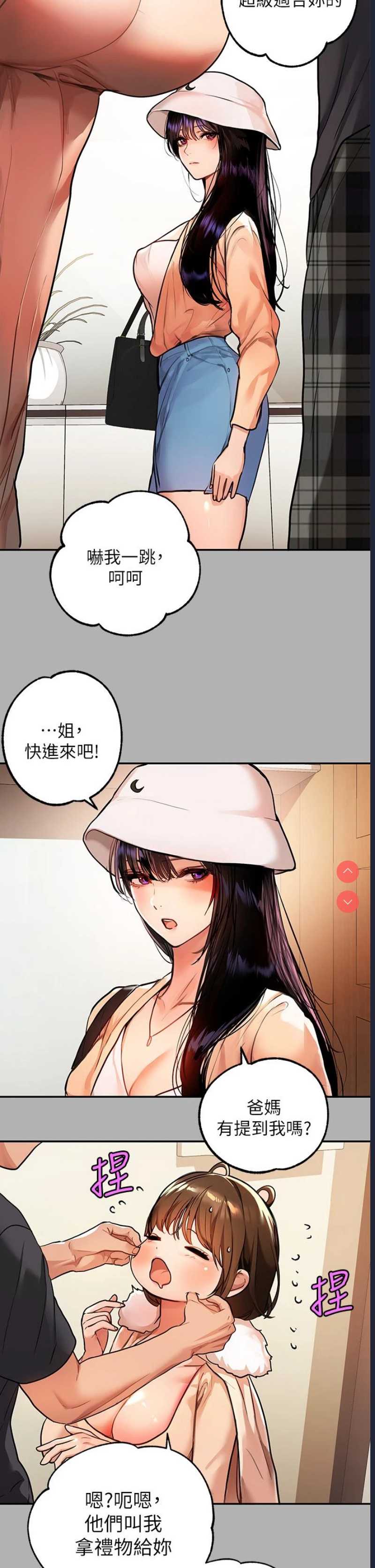 富家女姐姐