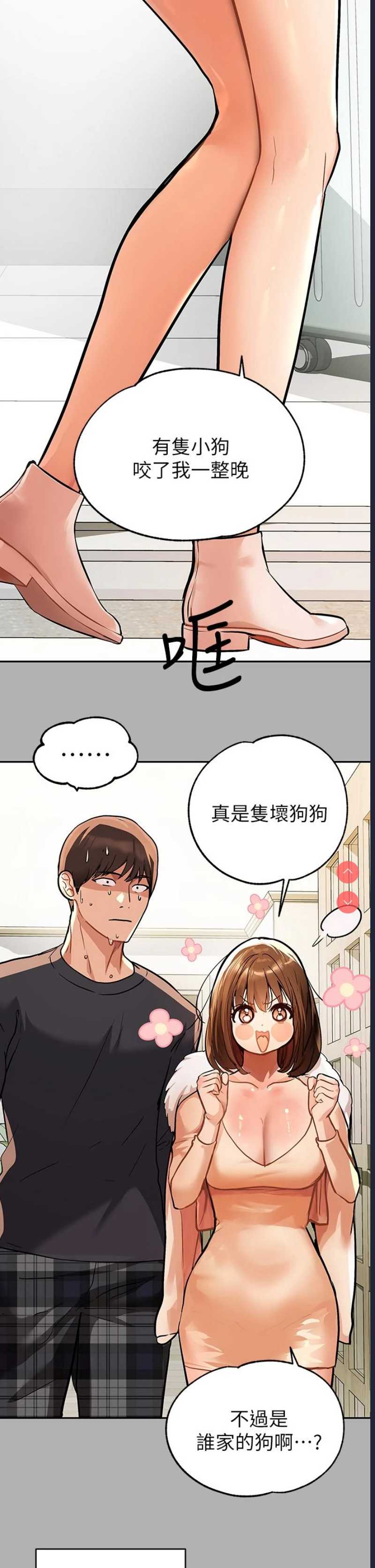 富家女姐姐