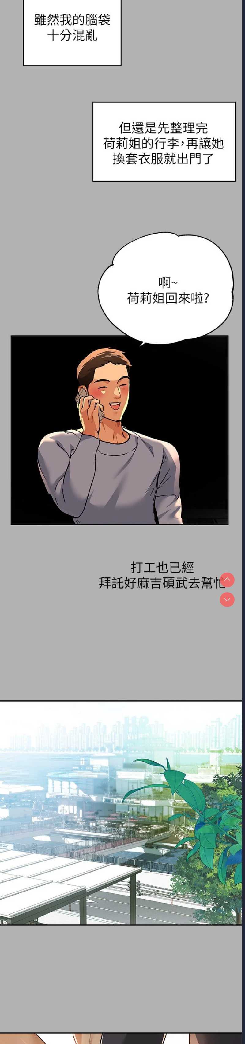 富家女姐姐