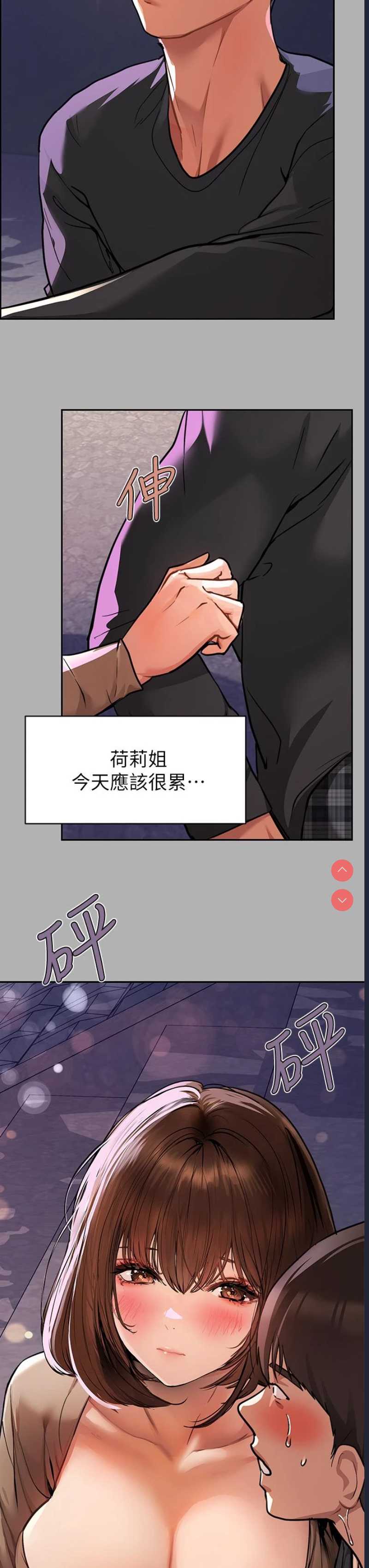富家女姐姐