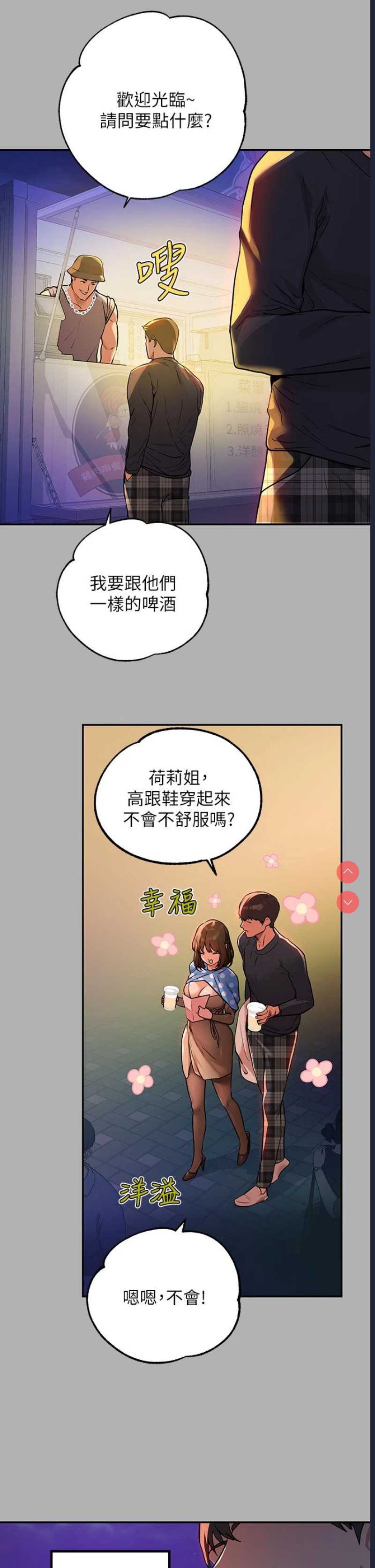 富家女姐姐