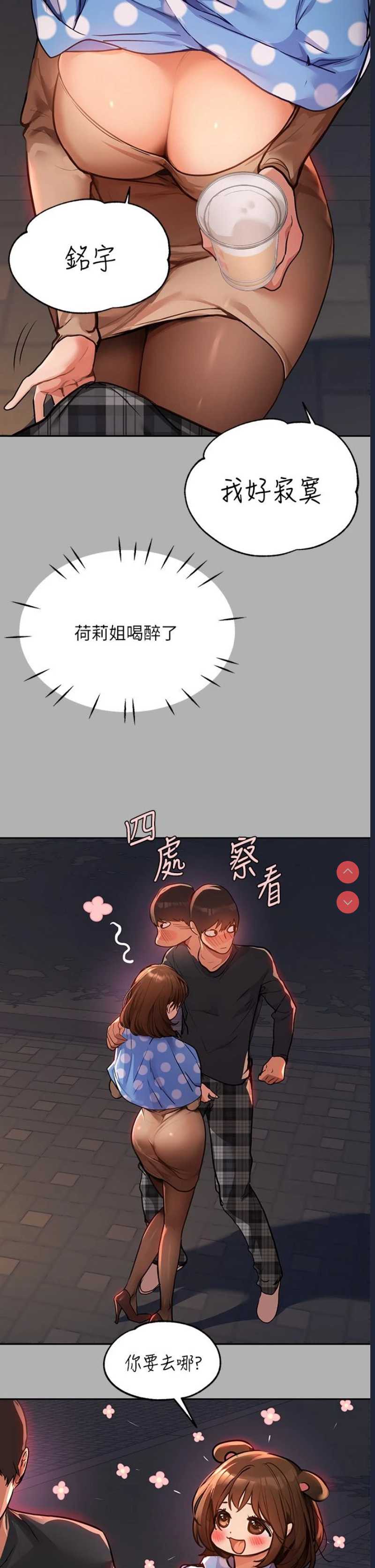 富家女姐姐