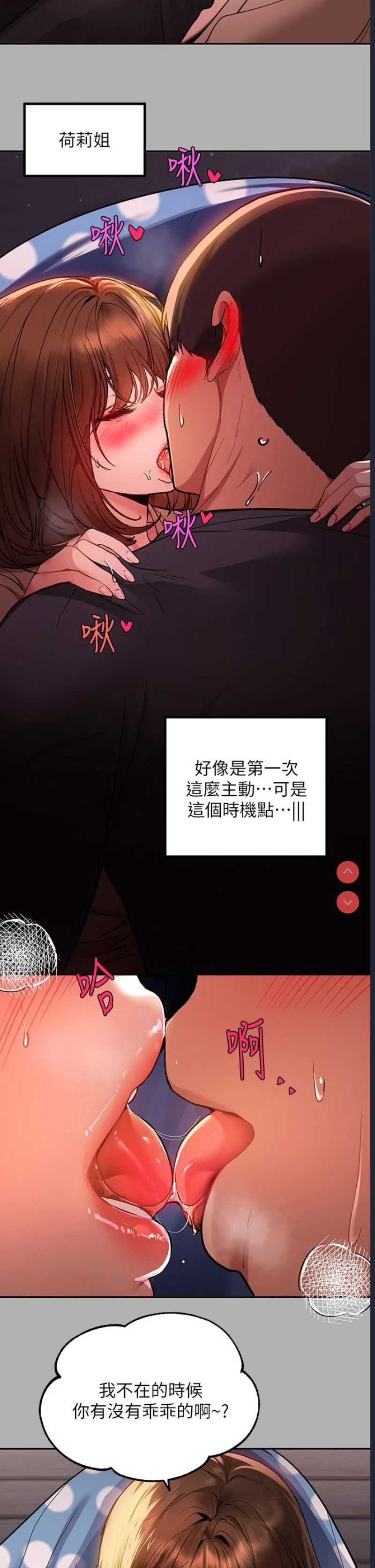 富家女姐姐