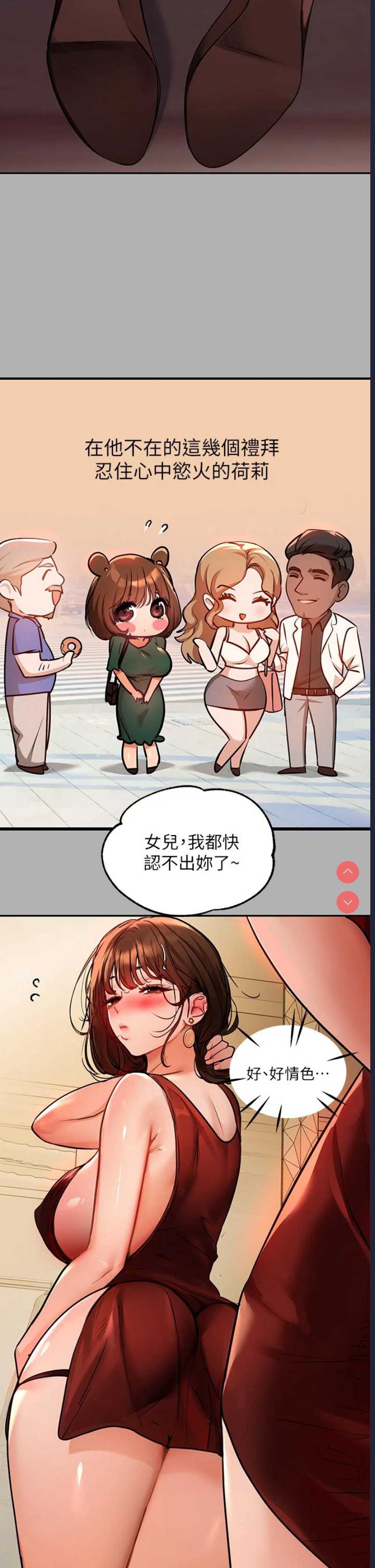 富家女姐姐