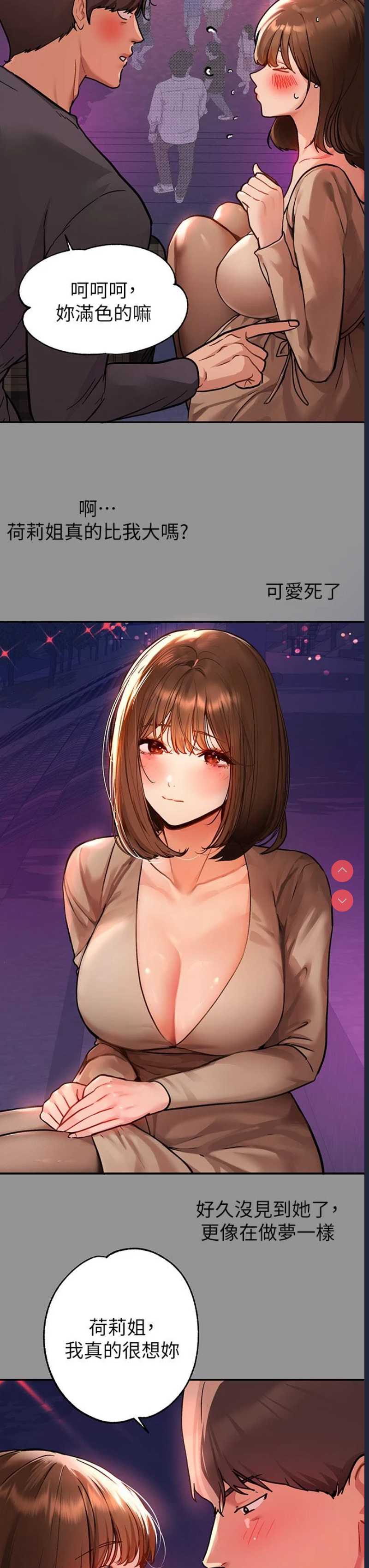 富家女姐姐